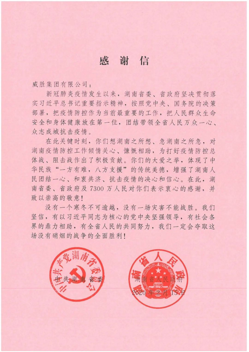 3868laվ(china)ɷ޹˾ - Make It Possible