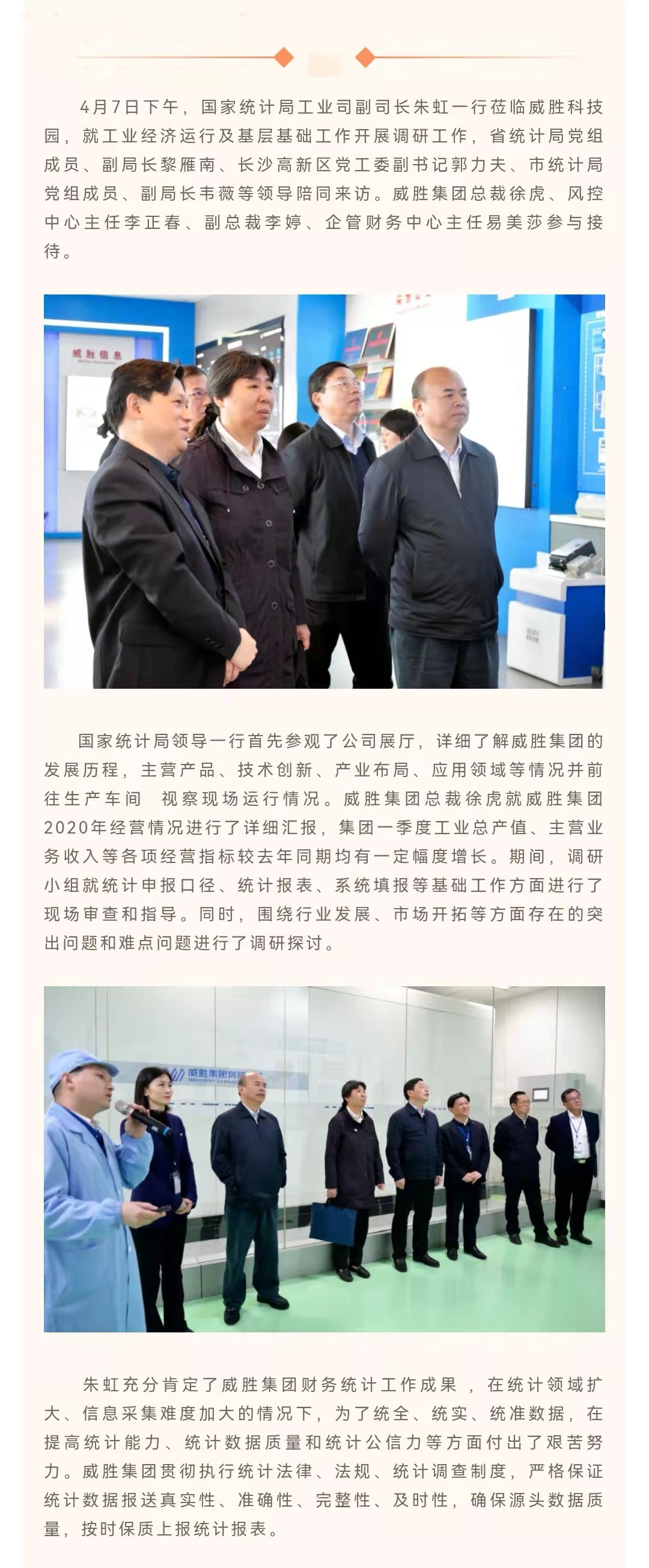 3868laվ(china)ɷ޹˾ - Make It Possible