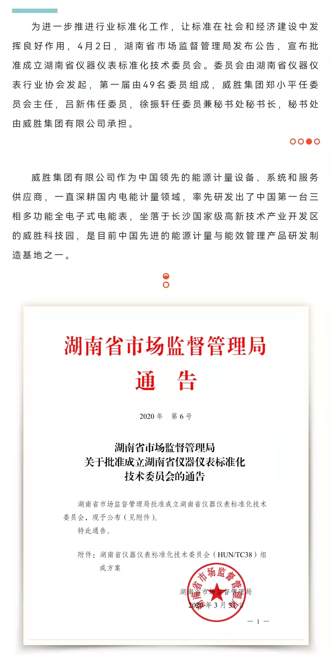 3868laվ(china)ɷ޹˾ - Make It Possible