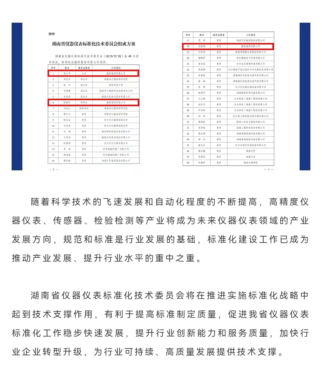 3868laվ(china)ɷ޹˾ - Make It Possible