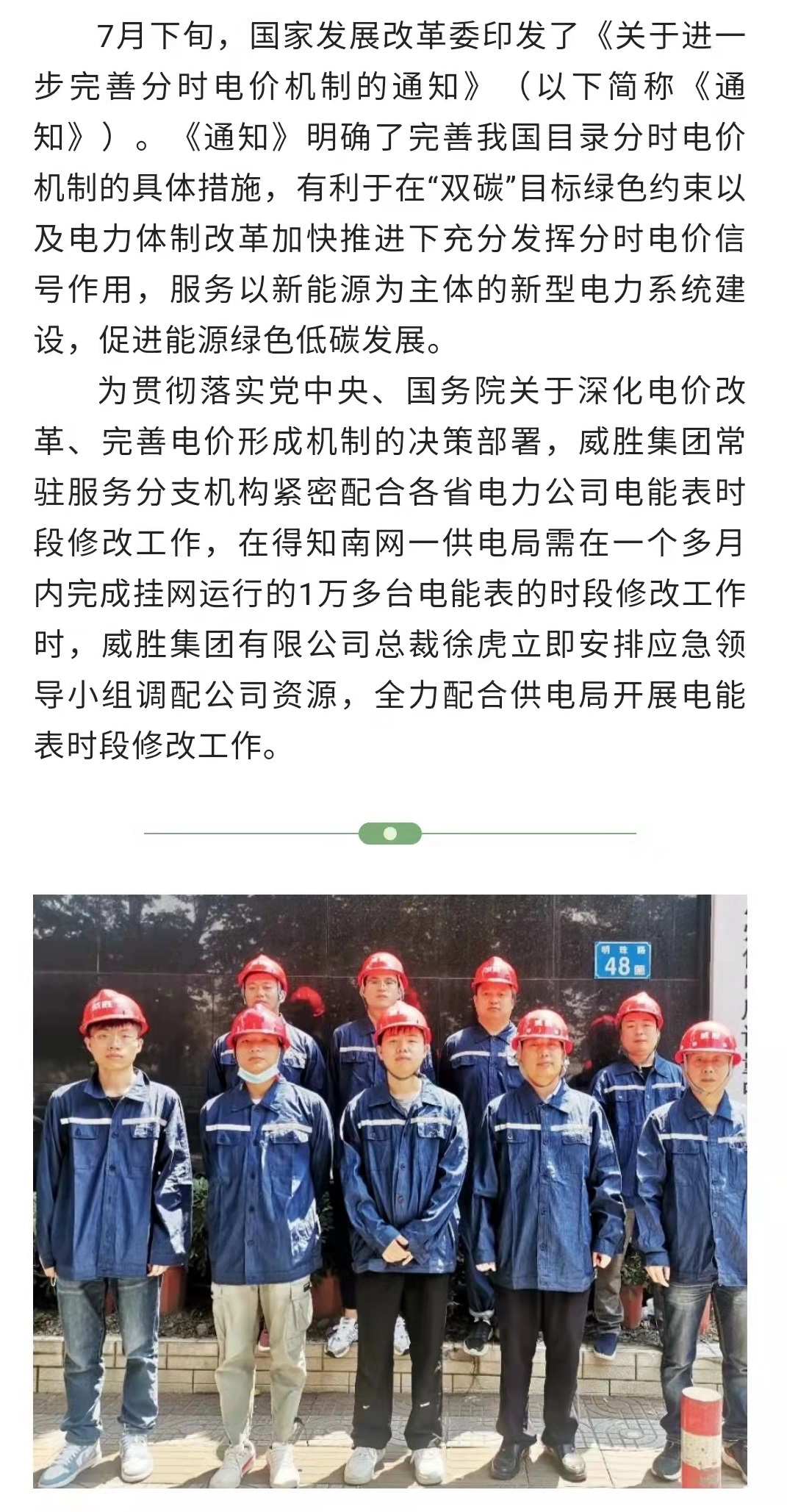 3868laվ(china)ɷ޹˾ - Make It Possible