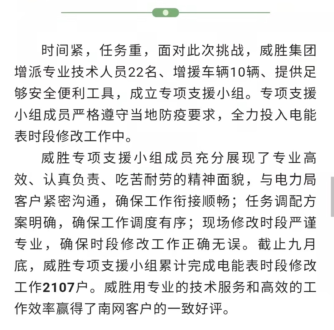 3868laվ(china)ɷ޹˾ - Make It Possible