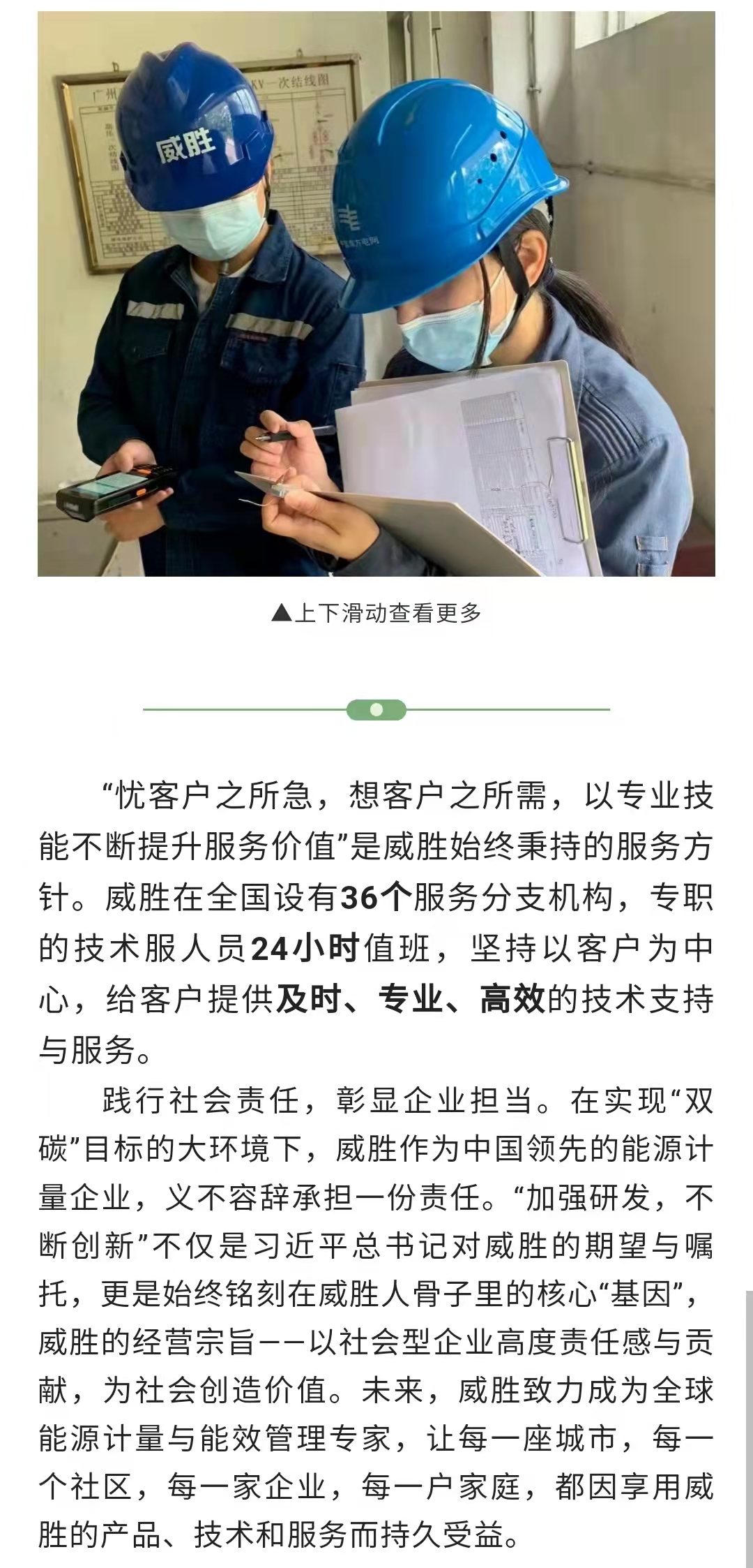 3868laվ(china)ɷ޹˾ - Make It Possible