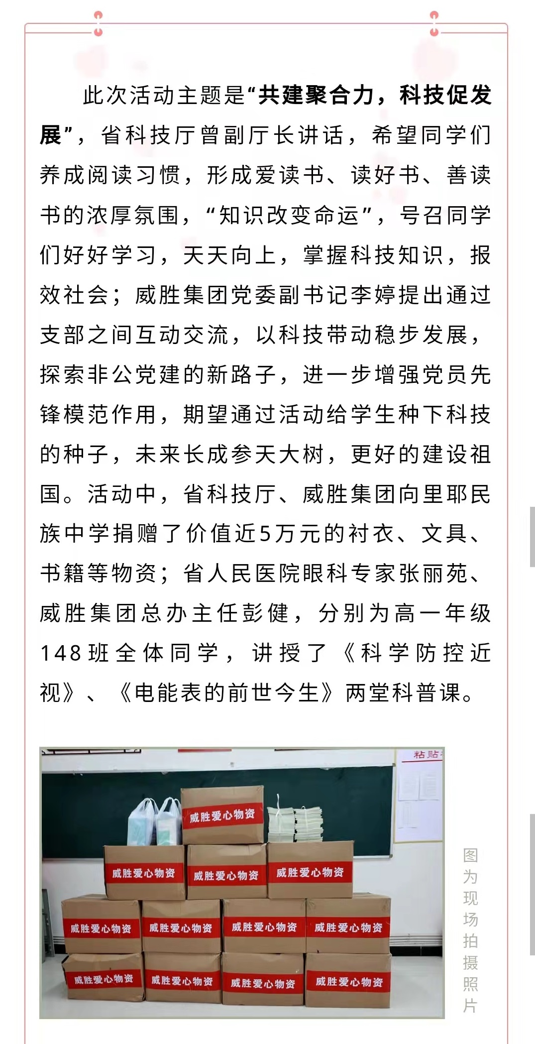 3868laվ(china)ɷ޹˾ - Make It Possible