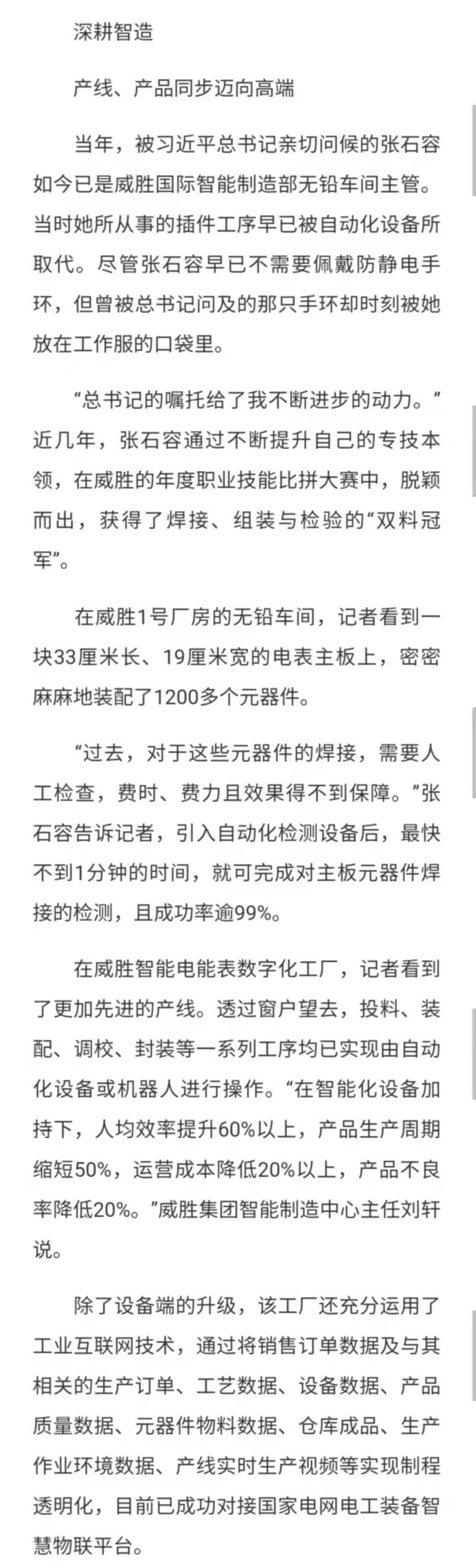 3868laվ(china)ɷ޹˾ - Make It Possible