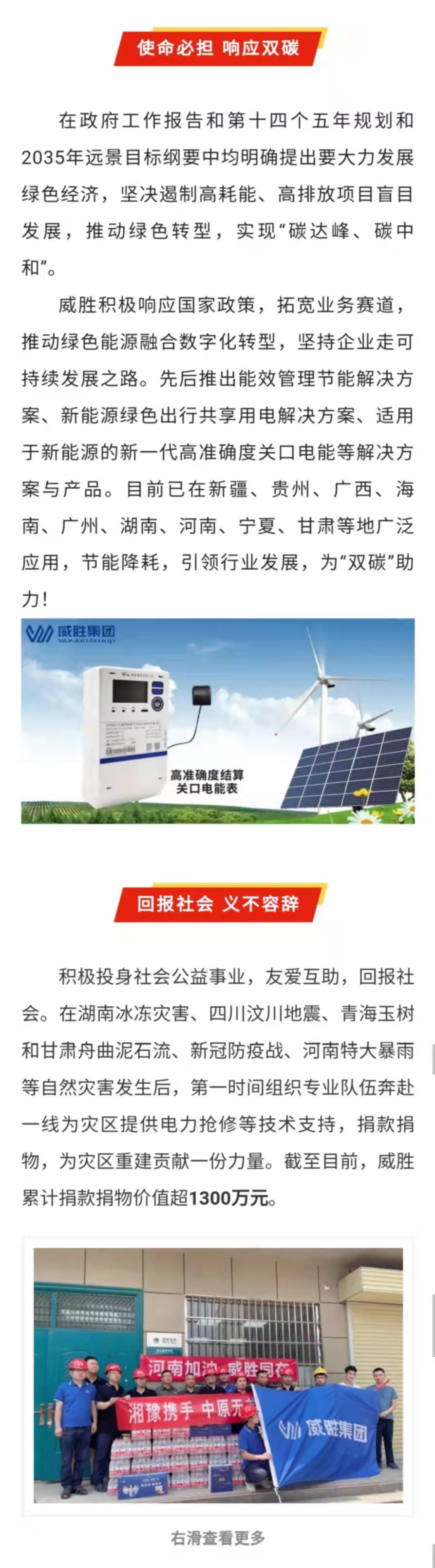 3868laվ(china)ɷ޹˾ - Make It Possible
