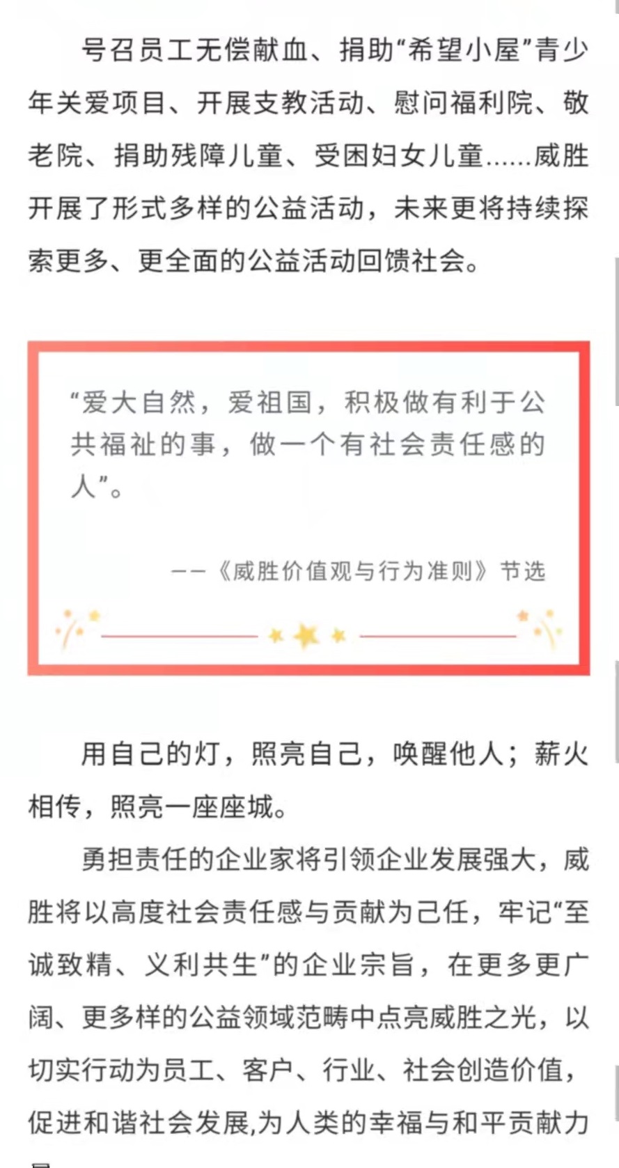 3868laվ(china)ɷ޹˾ - Make It Possible