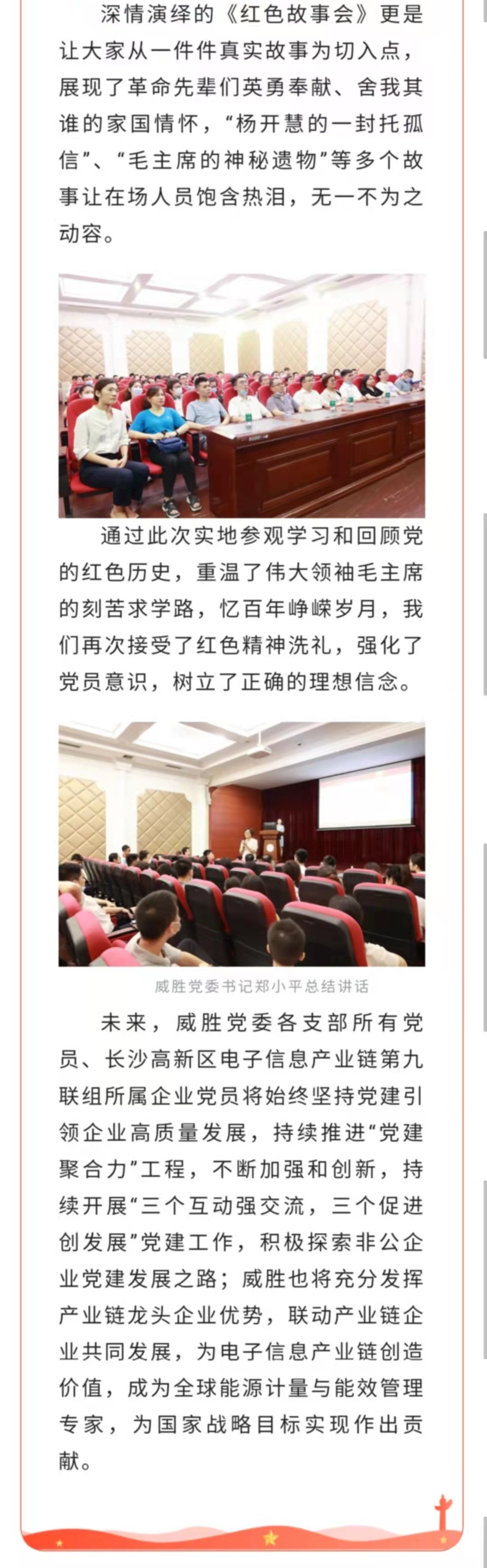3868laվ(china)ɷ޹˾ - Make It Possible