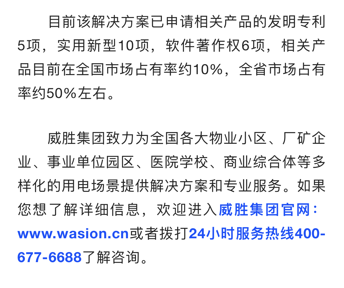 3868laվ(china)ɷ޹˾ - Make It Possible