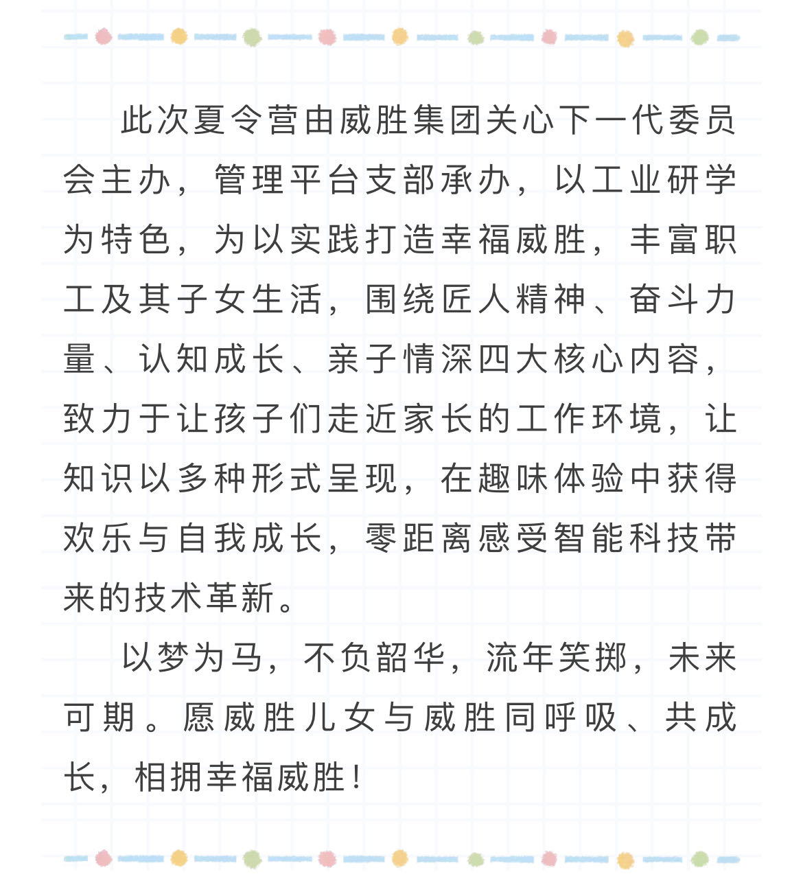 3868laվ(china)ɷ޹˾ - Make It Possible