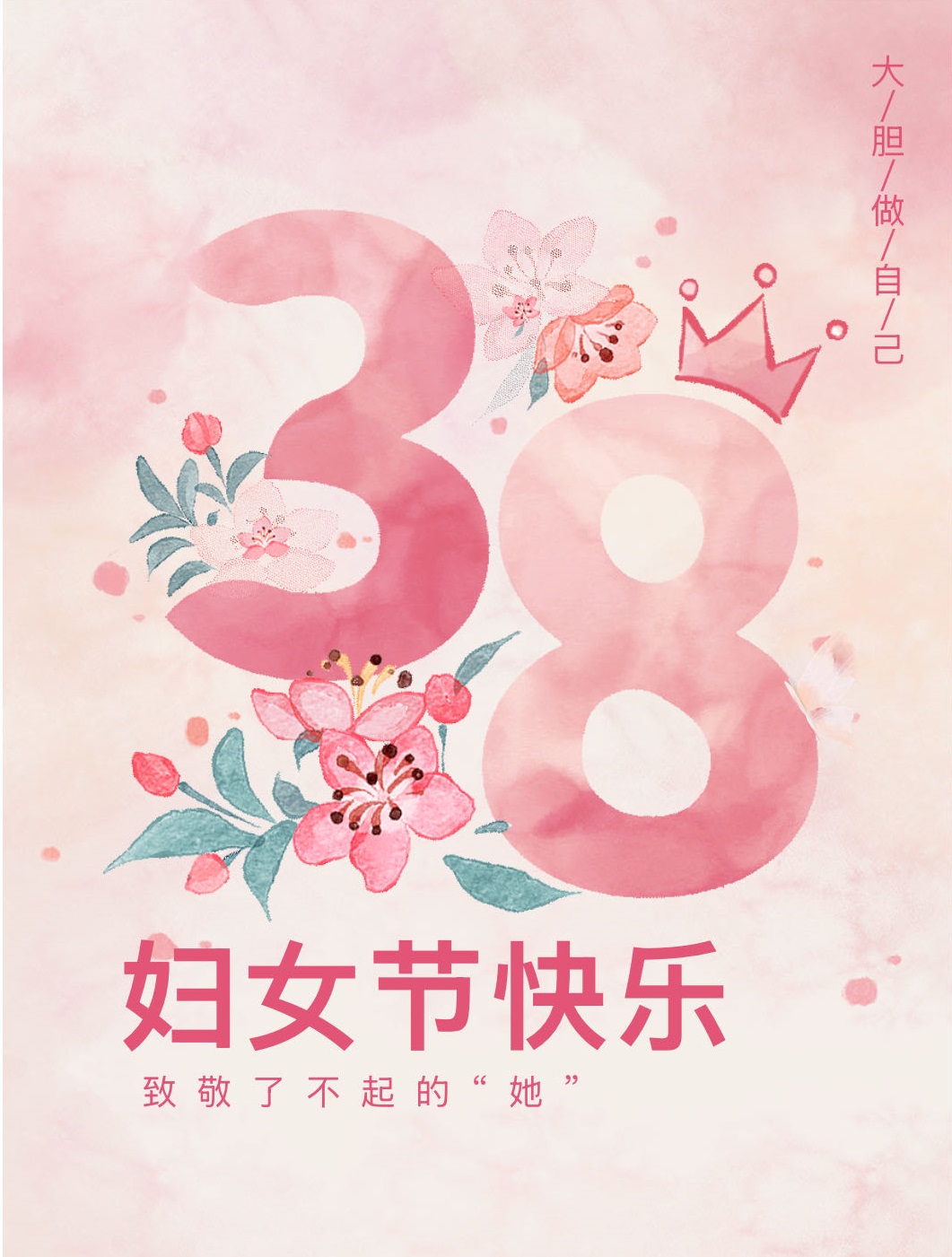 3868laվ(china)ɷ޹˾ - Make It Possible