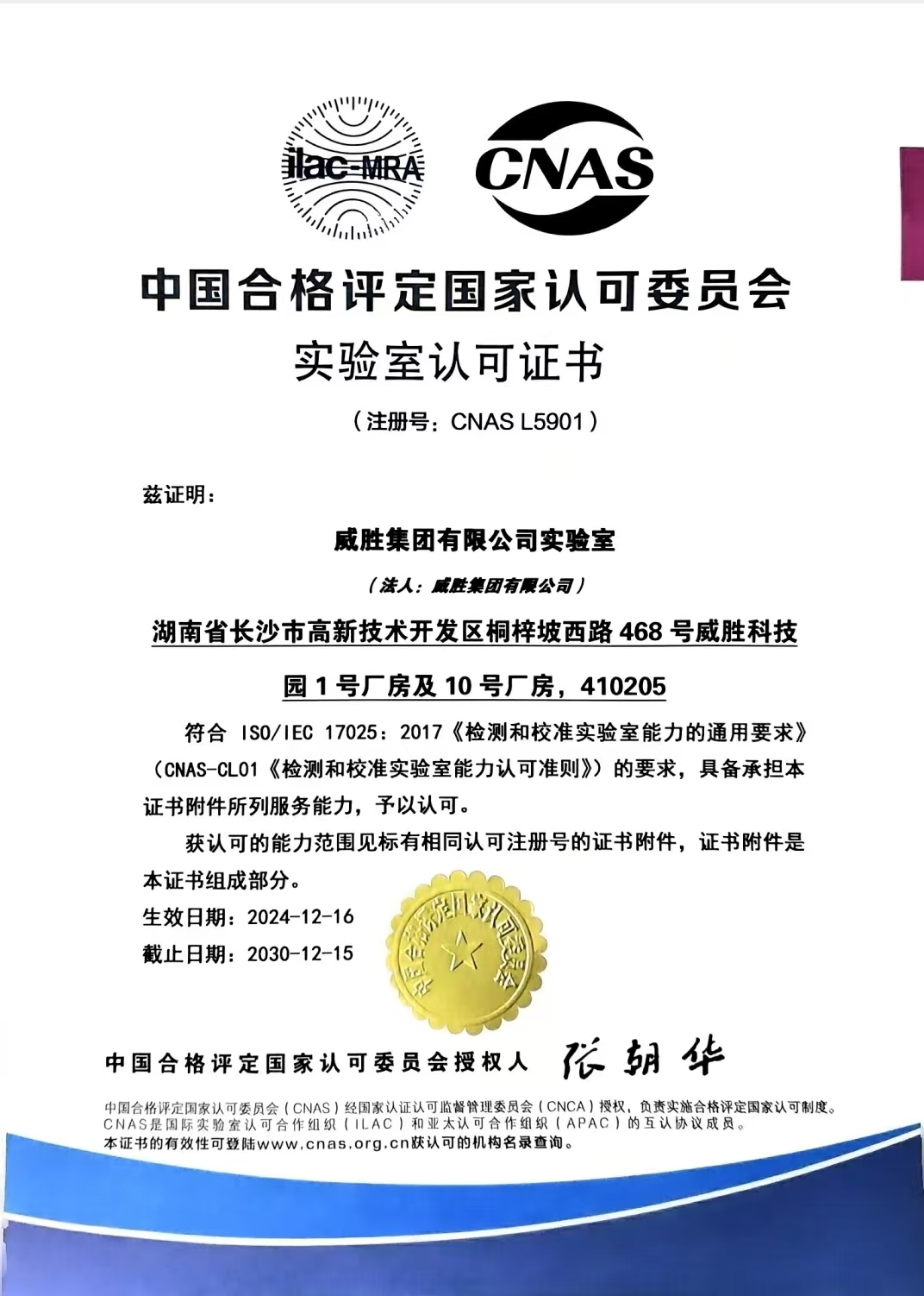 3868laվ(china)ɷ޹˾ - Make It Possible